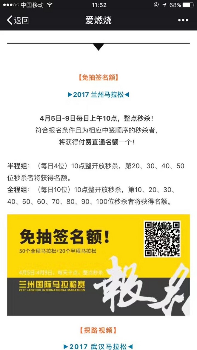 兰州——我的追梦之行