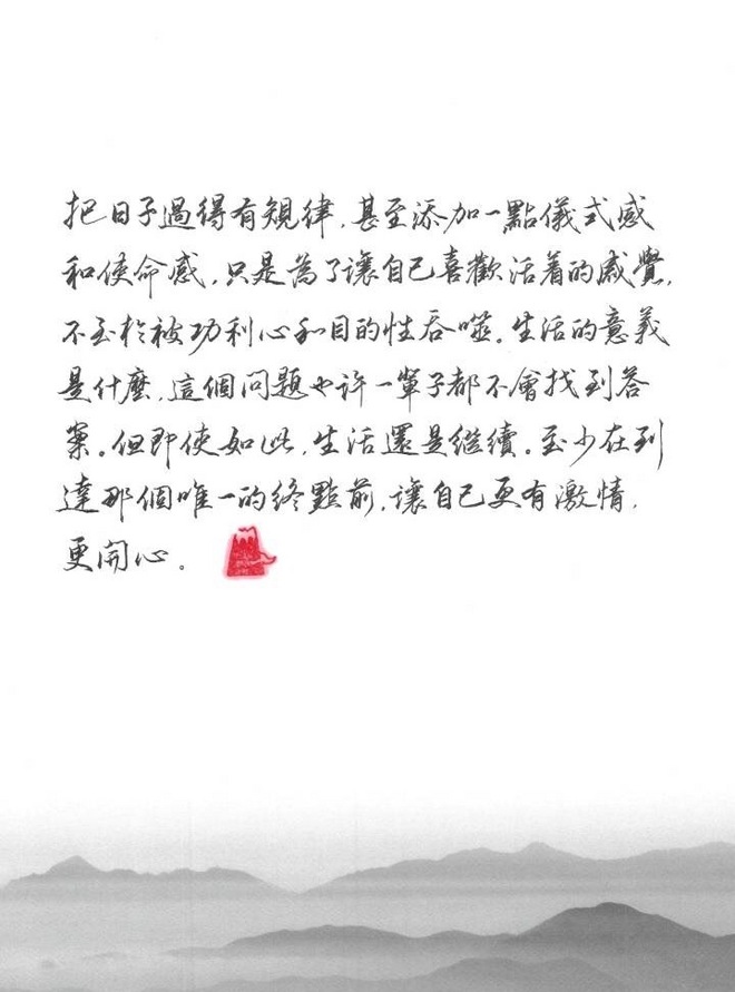 有茶清待客 无事跑兰马