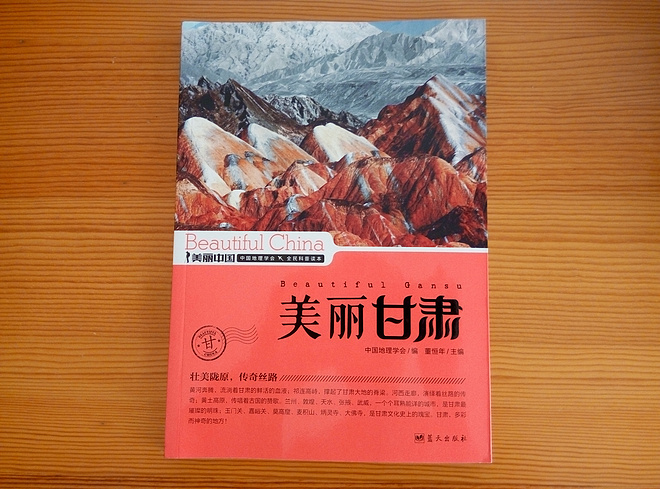 兰马，跑一路风景，跑一路回忆