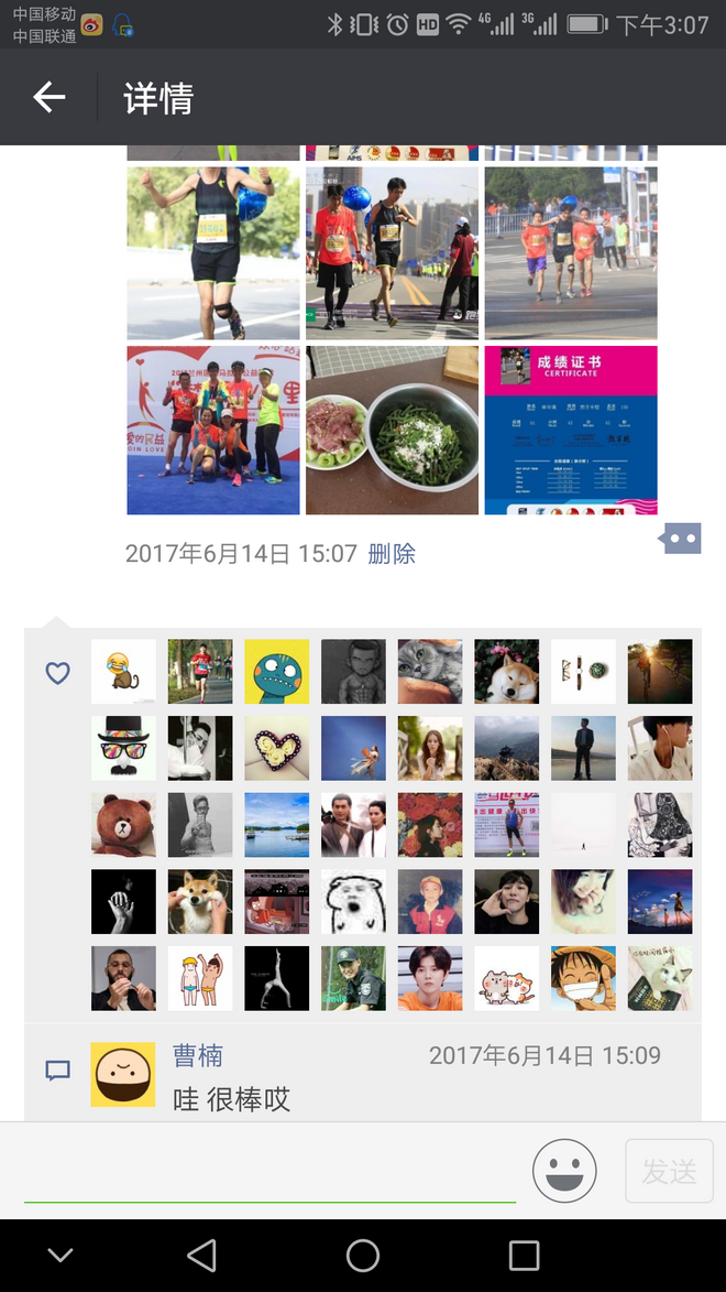 不一样的周末-------兰州马拉松官兔之旅