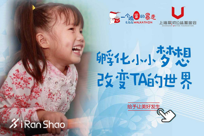 TopX | 运动和公益 不要噱头要有劲头