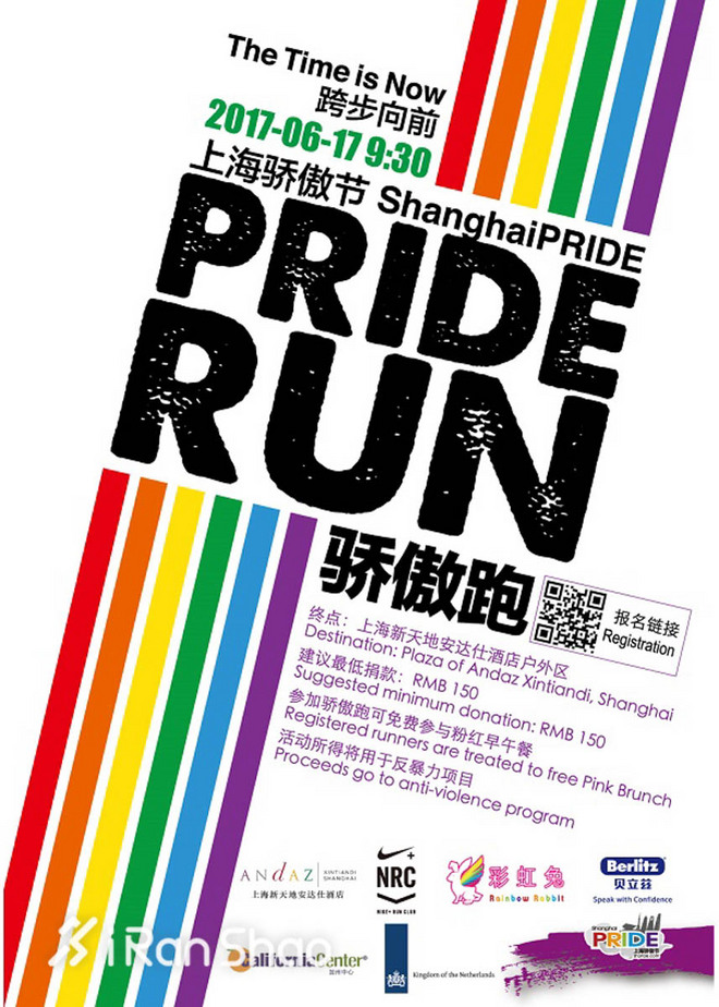 热点 | 彩虹旗下少歧视多理解 那些关于骄傲跑步的事