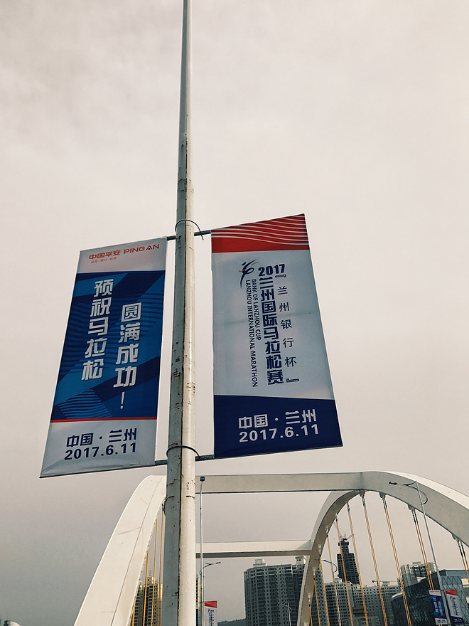 【关于一场与7有关的兰州马拉松】