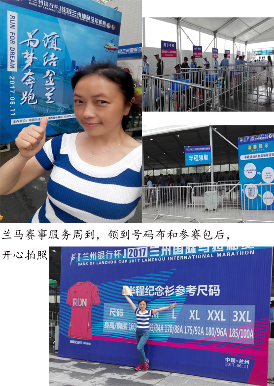 因为兰马，爱上兰州