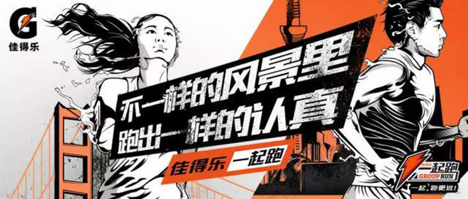 王军霞：一个人跑得再快都不如一群人跑得快乐