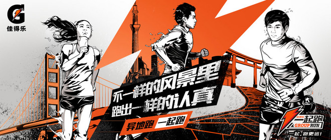 跑坛新星“杨龙伟”：脚勤三人组，一起跑未来