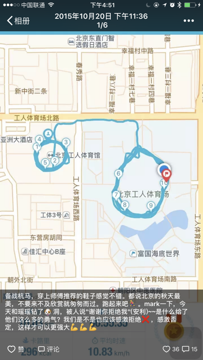 从开始到现在--谢谢你陪我跑过2年的北京时光