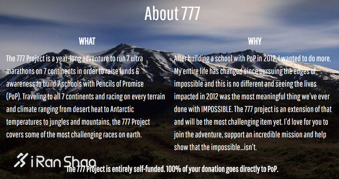 深度 | 不一样的777挑战 7大洲7场超马只为7所学校募集善款