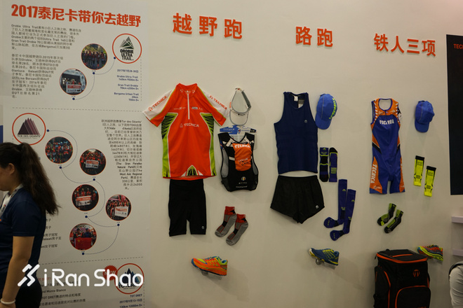 现场 | 直击ISPO上海现场 越野跑大放异彩