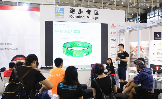 2017亚展【跑步专区】精彩回放，天知道我们经历了什么！