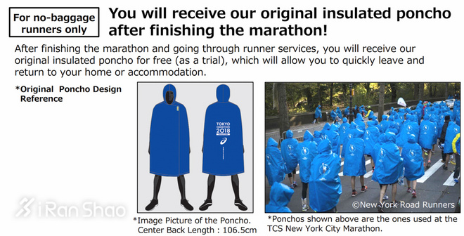 燃烧指南 | 2018东京马拉松开始报名 这里有你想要知道的一切