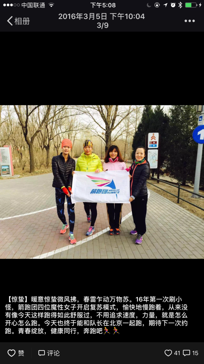 从开始到现在--谢谢你陪我跑过2年的北京时光