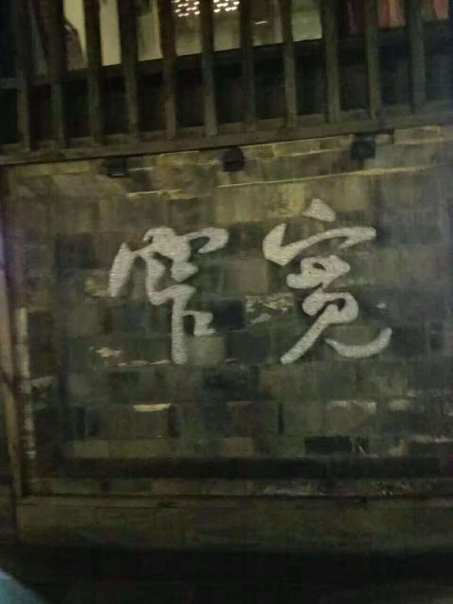 如果往事可以煮酒