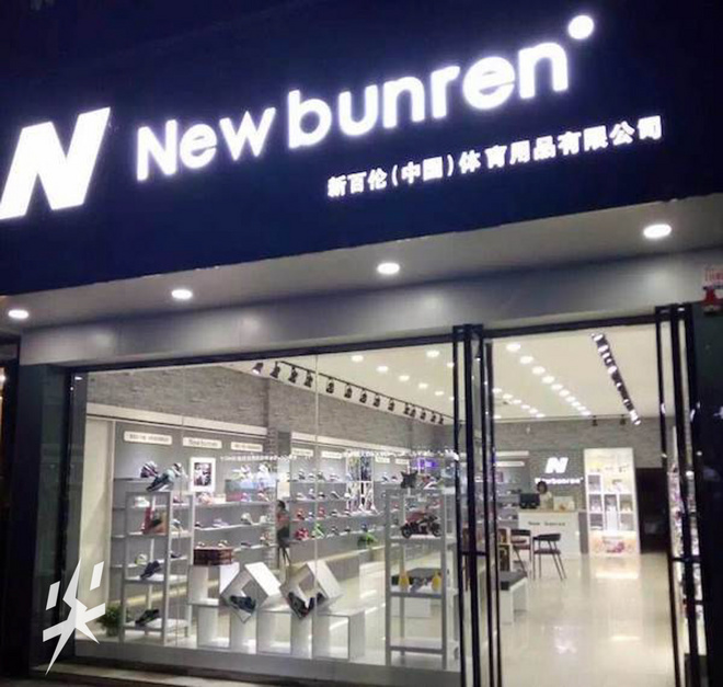 尖货Q&A Vol.02 | 耐克飞线很快就断了? Boost站旁边呵呵的笑