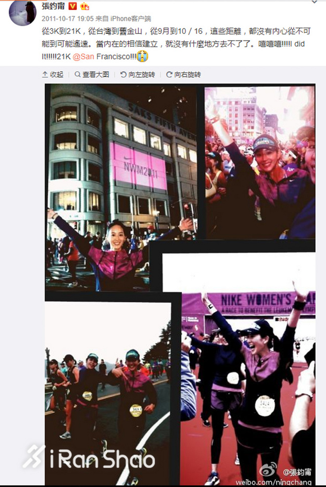热点 | 出国旅游不忘运动 张钧甯完美诠释跑步女神