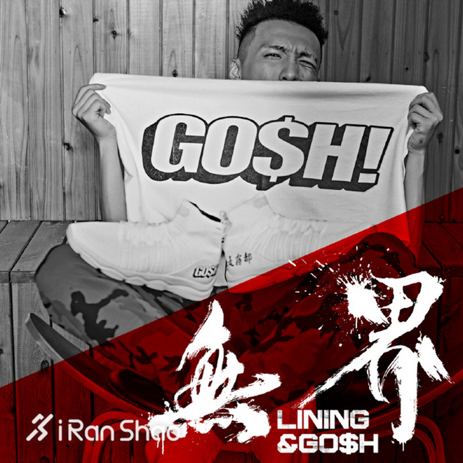 热点 | 运动品牌集体变嘻哈 原来它们都看了《中国有嘻哈》