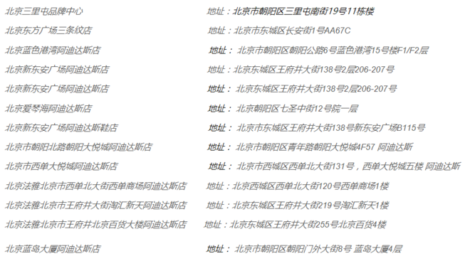 跑鞋 | adidas adizero adios 3 北马限定款 根正苗红的北马跑鞋