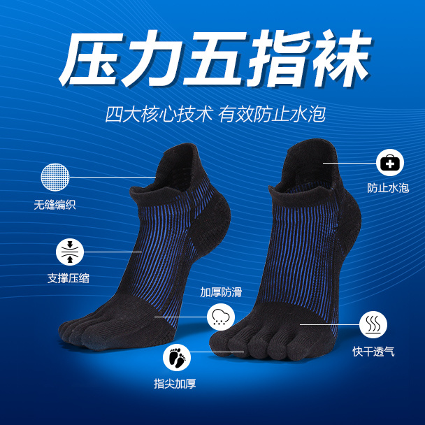 零水泡！一双发烧级别的跑步袜子，到底隐藏了多少黑科技