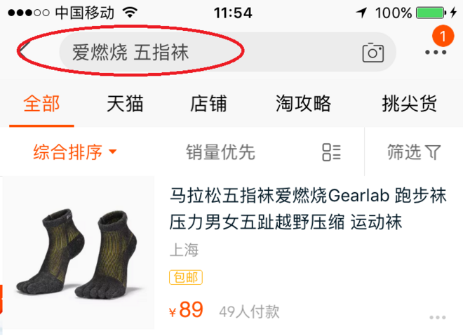 零水泡！一双发烧级别的跑步袜子，到底隐藏了多少黑科技