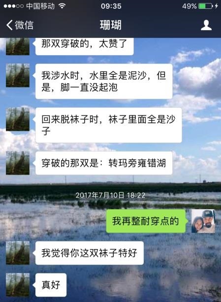 零水泡！一双发烧级别的跑步袜子，到底隐藏了多少黑科技