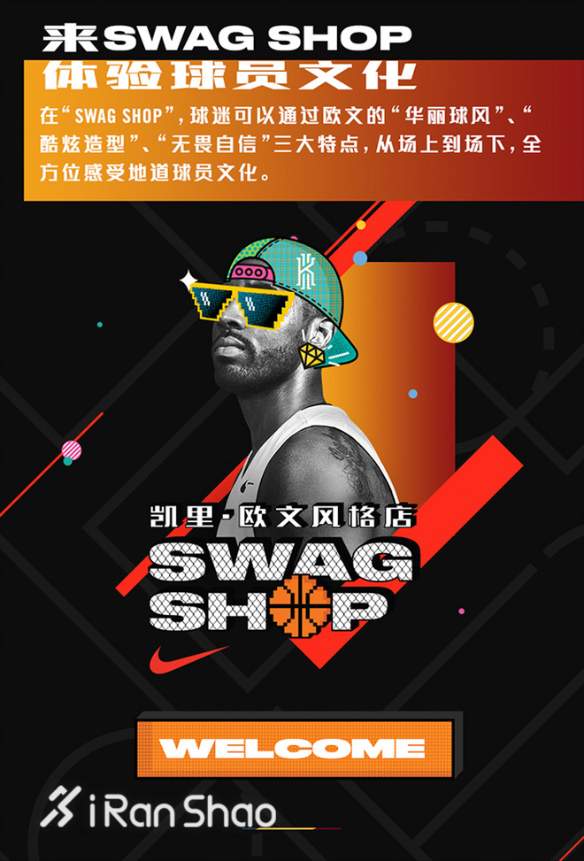 热点 | 运动品牌集体变嘻哈 原来它们都看了《中国有嘻哈》