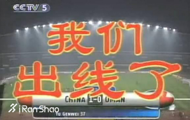 刘越：足球和跑步一样 来不得急功近利