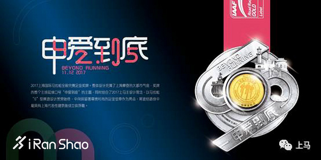 独家 | 路线大变告别半马 一张图看懂2017上海马拉松