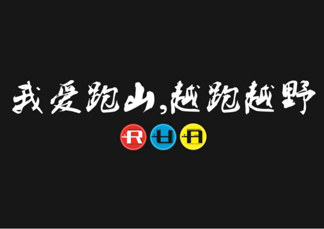 UTMS赛记 | 心之所向，素履以往