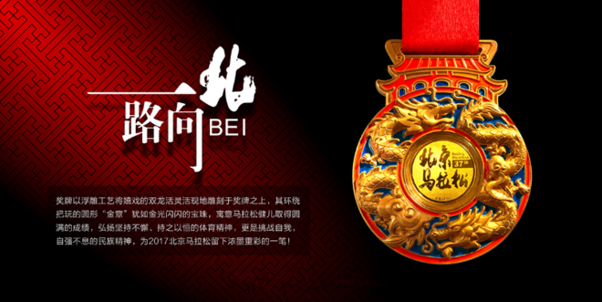 燃烧指南 | 中国有北马 北马有指南