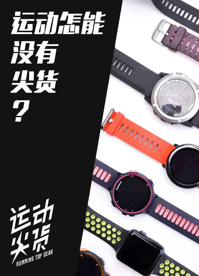 运动尖货 | 你想要的，我都知道