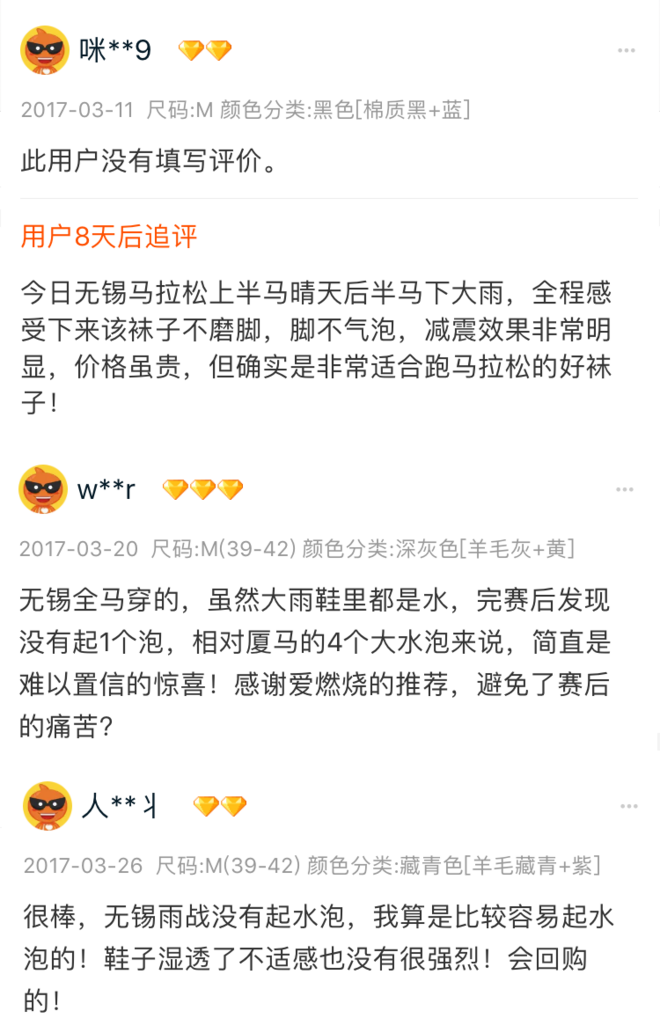 零水泡！一双发烧级别的跑步袜子，到底隐藏了多少黑科技