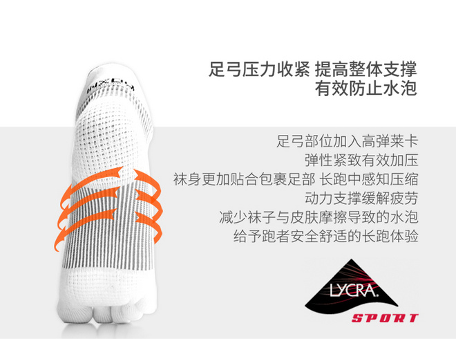 零水泡！一双发烧级别的跑步袜子，到底隐藏了多少黑科技