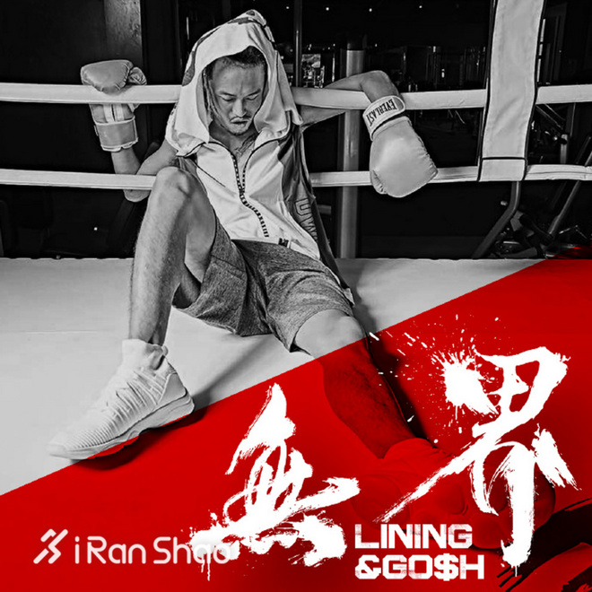 热点 | 运动品牌集体变嘻哈 原来它们都看了《中国有嘻哈》