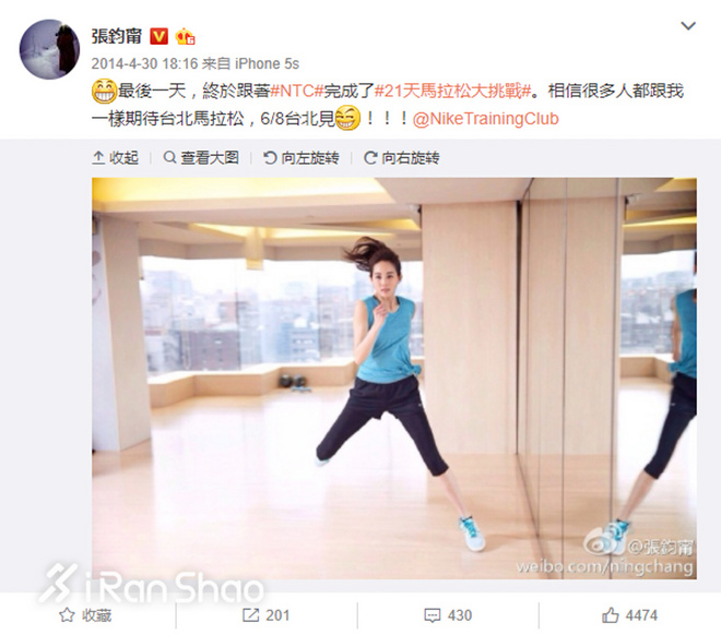 热点 | 出国旅游不忘运动 张钧甯完美诠释跑步女神