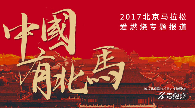 人物 | 三十年前北马跑进250，陈俊卫的跑步人生