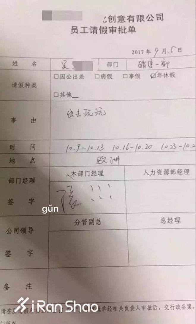 经验 | 如何在长假期间也做一个了不起的跑者