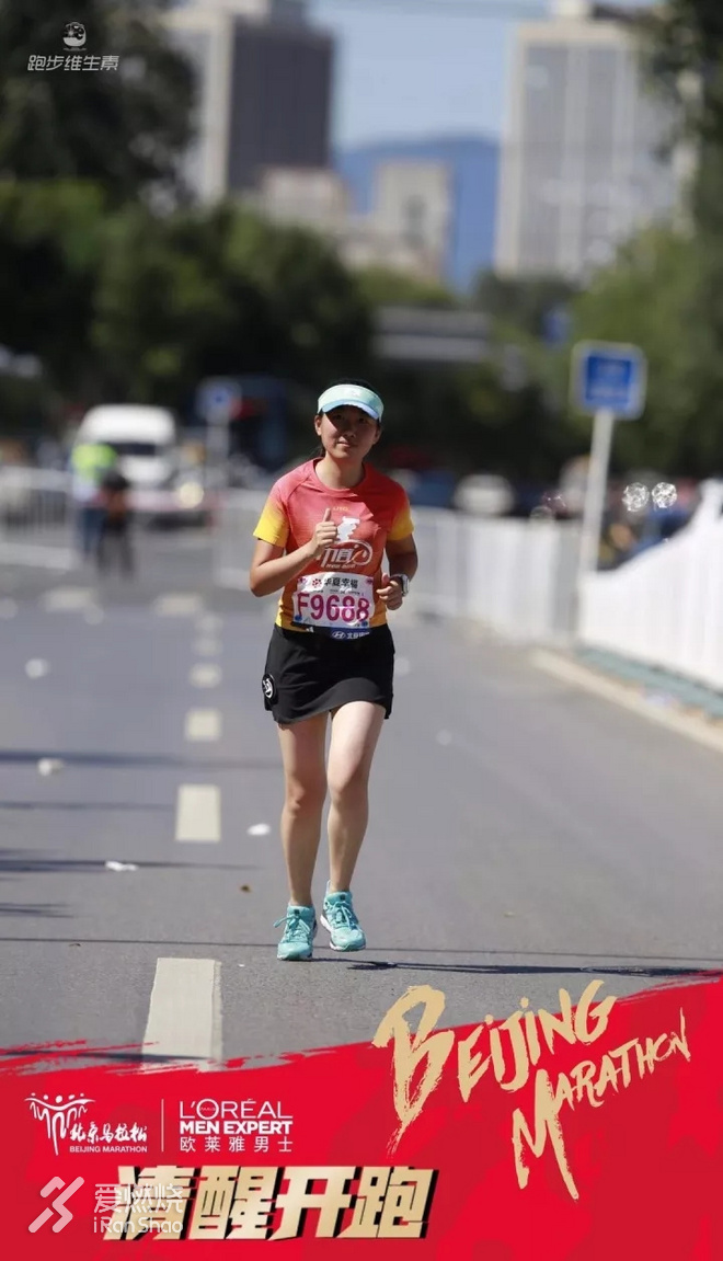 首马：用42.195的幸运来宠爱勇敢的自己