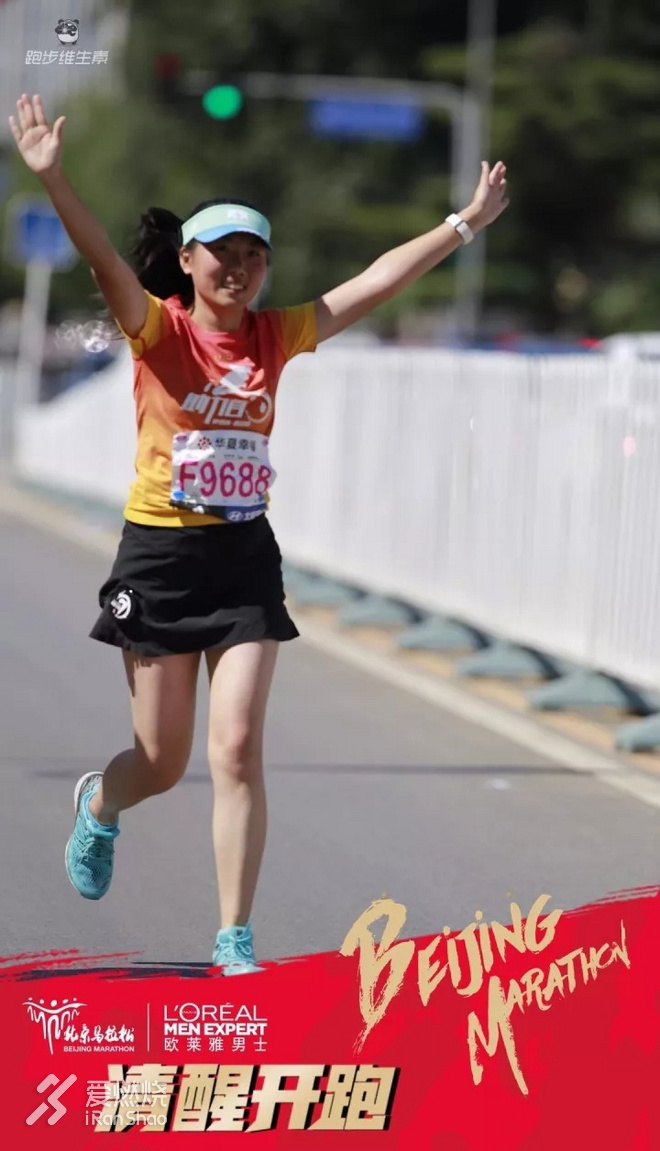 首马：用42.195的幸运来宠爱勇敢的自己