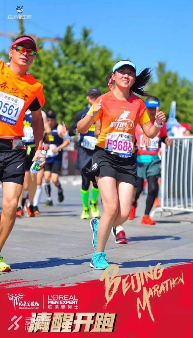 首马：用42.195的幸运来宠爱勇敢的自己