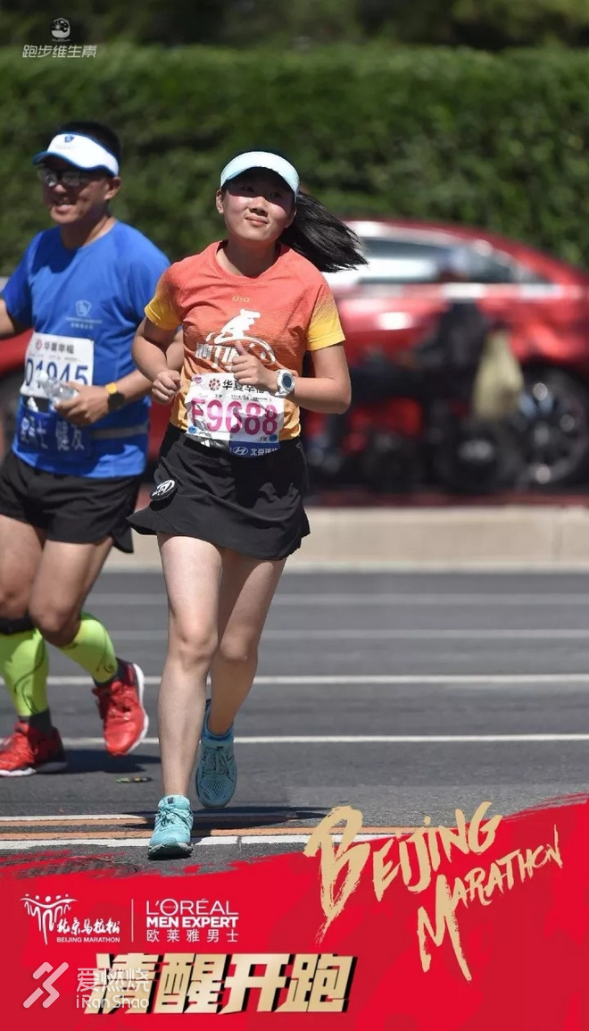 首马：用42.195的幸运来宠爱勇敢的自己