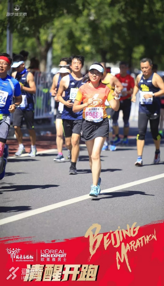 首马：用42.195的幸运来宠爱勇敢的自己