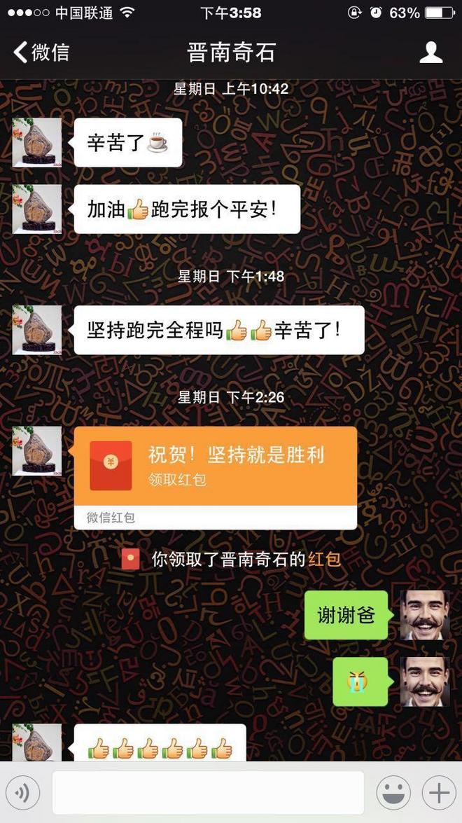 2017北京马拉松之胜利边缘