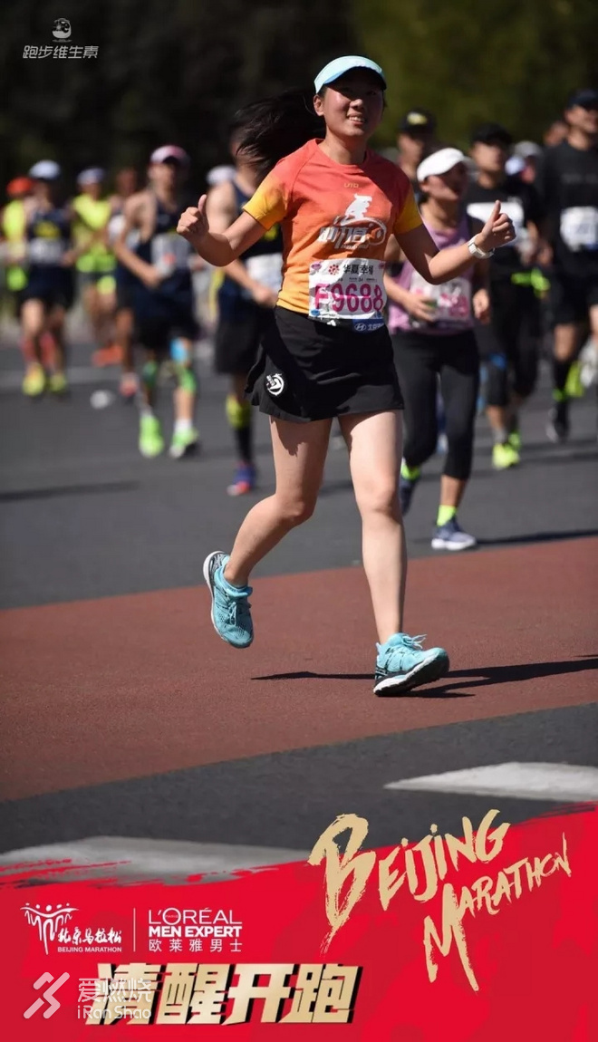 首马：用42.195的幸运来宠爱勇敢的自己