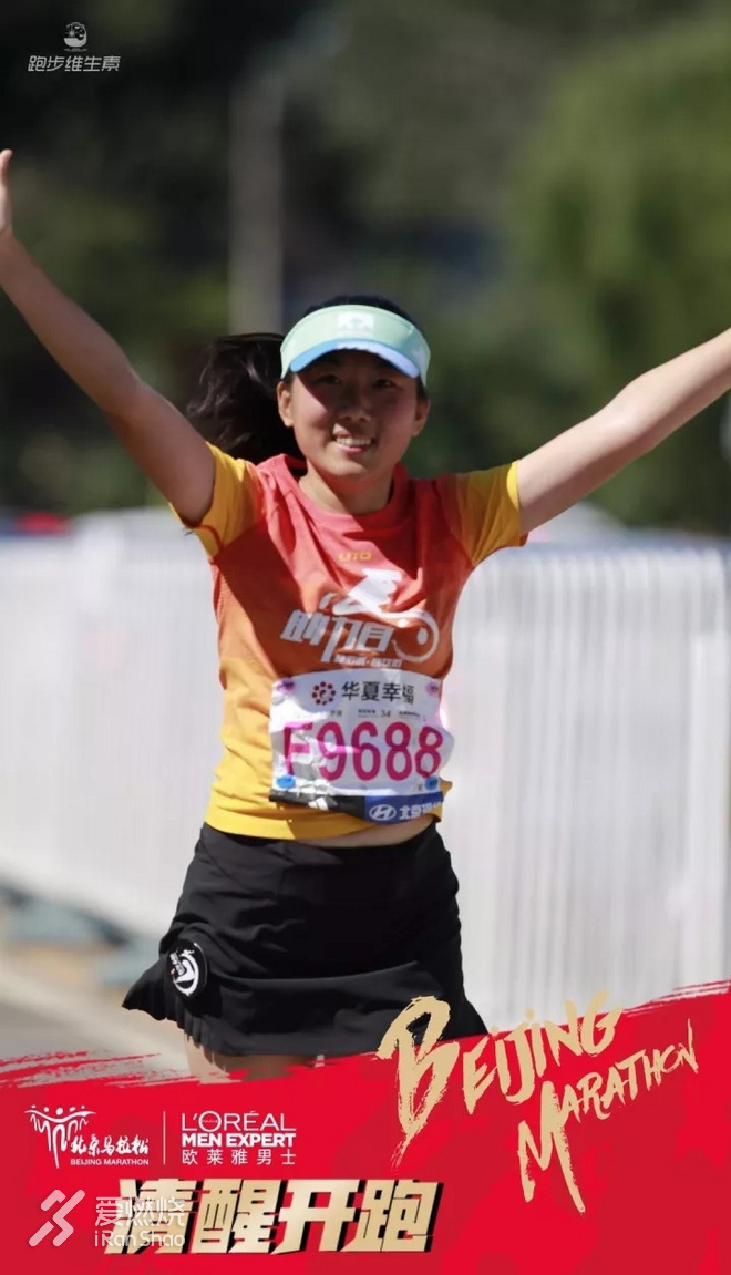 首马：用42.195的幸运来宠爱勇敢的自己