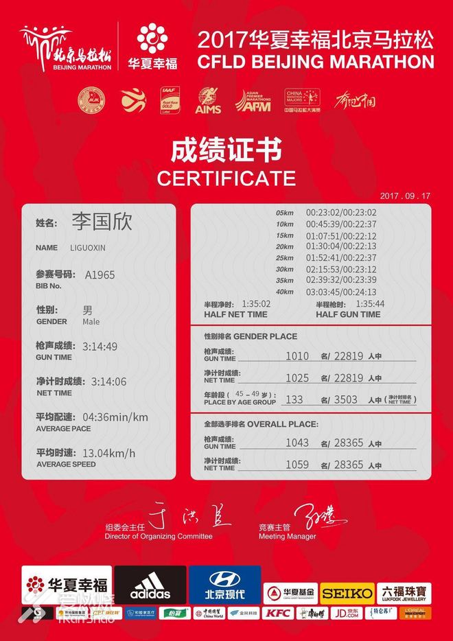 跑者的盛宴：我们与“国马”一同渐入佳境