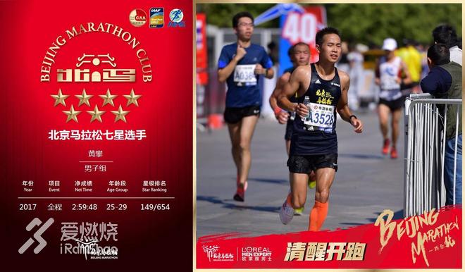 北马约定，破3之旅