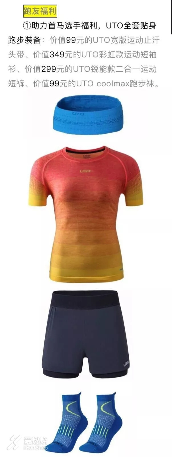 首马：用42.195的幸运来宠爱勇敢的自己