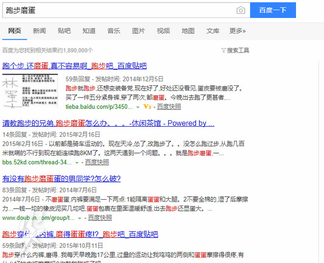 尖货Q&A：Vol.06 跑步时男生会磨蛋么？