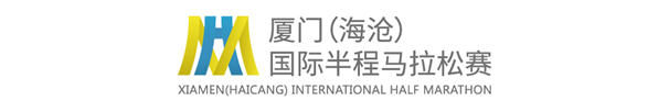 报名预告 | 金砖之后，这场半马邀您来跑 “高颜值”之城