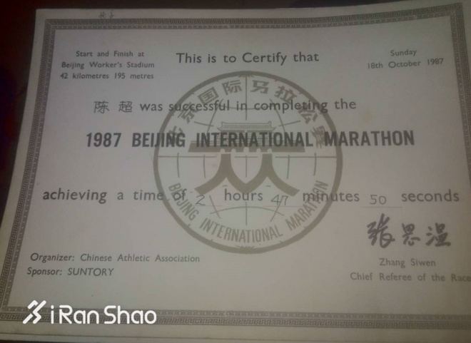 人物 | 三十年前北马跑进250，陈俊卫的跑步人生